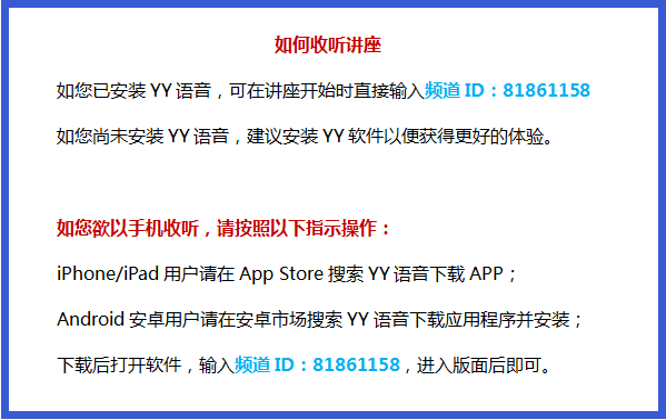 外汇交易平台YY授课