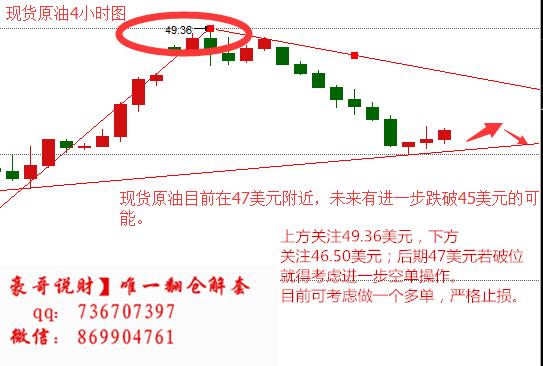 8.23原油晚间_副本.png